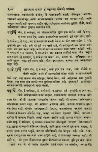 The National Library of Israel - The Daily Prayers translated from Hebrew to Marathi 1389037 2340601-10-0549 WEB