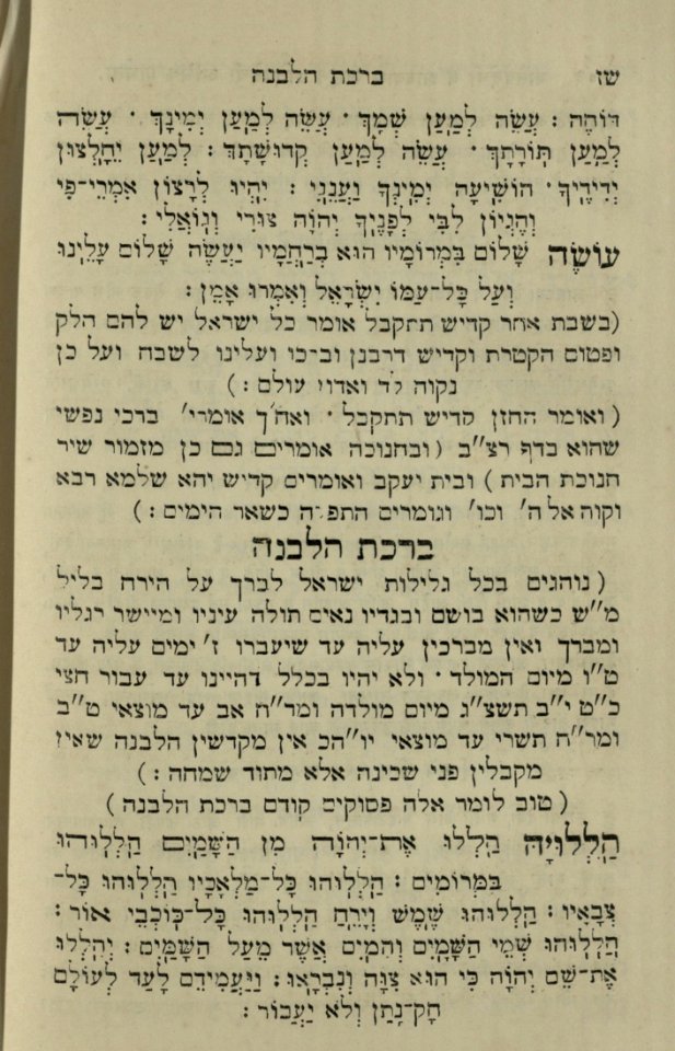 The National Library of Israel - The Daily Prayers translated from Hebrew to Marathi 1389102 2340601-10-0614 WEB