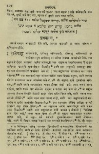 The National Library of Israel - The Daily Prayers translated from Hebrew to Marathi 1389051 2340601-10-0563 WEB