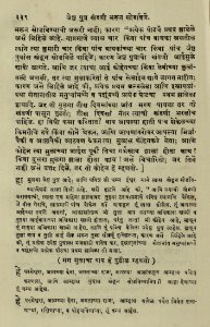 The National Library of Israel - The Daily Prayers translated from Hebrew to Marathi 1389167 2340601-10-0679 WEB