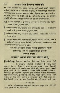 The National Library of Israel - The Daily Prayers translated from Hebrew to Marathi 1389057 2340601-10-0569 WEB