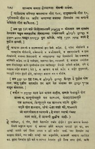 The National Library of Israel - The Daily Prayers translated from Hebrew to Marathi 1389045 2340601-10-0557 WEB