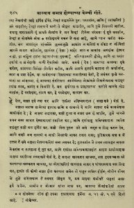 The National Library of Israel - The Daily Prayers translated from Hebrew to Marathi 1389059 2340601-10-0571 WEB