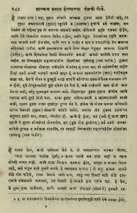 The National Library of Israel - The Daily Prayers translated from Hebrew to Marathi 1389065 2340601-10-0577 WEB