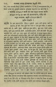 The National Library of Israel - The Daily Prayers translated from Hebrew to Marathi 1389067 2340601-10-0579 WEB