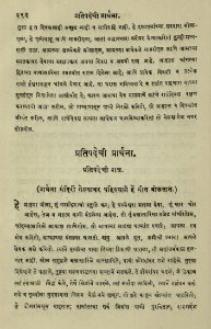The National Library of Israel - The Daily Prayers translated from Hebrew to Marathi 1389073 2340601-10-0585 WEB