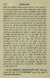 The National Library of Israel - The Daily Prayers translated from Hebrew to Marathi 1389075 2340601-10-0587 WEB