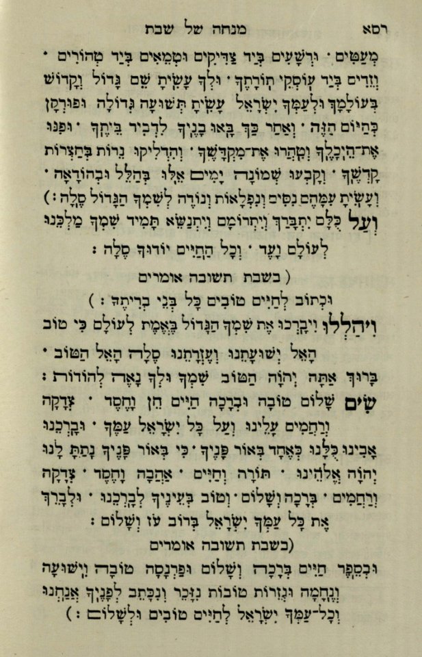 The National Library of Israel - The Daily Prayers translated from Hebrew to Marathi 1389010 2340601-10-0522 WEB