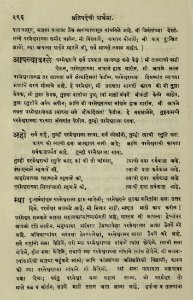 The National Library of Israel - The Daily Prayers translated from Hebrew to Marathi 1389081 2340601-10-0593 WEB