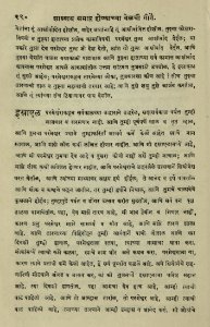 The National Library of Israel - The Daily Prayers translated from Hebrew to Marathi 1389069 2340601-10-0581 WEB