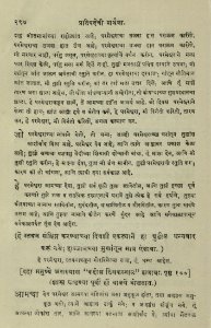 The National Library of Israel - The Daily Prayers translated from Hebrew to Marathi 1389083 2340601-10-0595 WEB