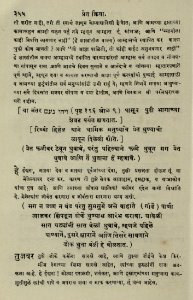 The National Library of Israel - The Daily Prayers translated from Hebrew to Marathi 1389199 2340601-10-0711 WEB
