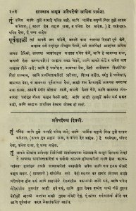 The National Library of Israel - The Daily Prayers translated from Hebrew to Marathi 1389091 2340601-10-0603 WEB