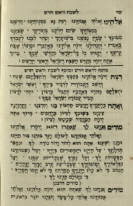The National Library of Israel - The Daily Prayers translated from Hebrew to Marathi 1389096 2340601-10-0608 WEB
