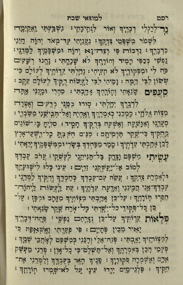 The National Library of Israel - The Daily Prayers translated from Hebrew to Marathi 1389026 2340601-10-0538 WEB
