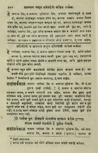 The National Library of Israel - The Daily Prayers translated from Hebrew to Marathi 1389097 2340601-10-0609 WEB