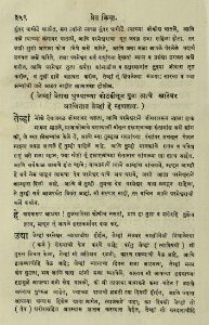 The National Library of Israel - The Daily Prayers translated from Hebrew to Marathi 1389207 2340601-10-0719 WEB
