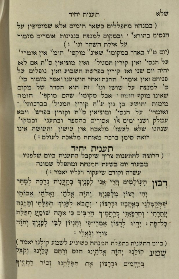 The National Library of Israel - The Daily Prayers translated from Hebrew to Marathi 1389150 2340601-10-0662 WEB