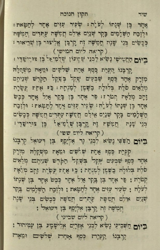 The National Library of Israel - The Daily Prayers translated from Hebrew to Marathi 1389116 2340601-10-0628 WEB