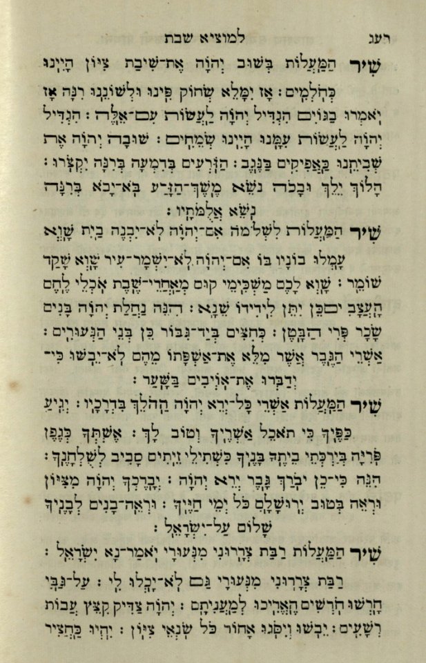 The National Library of Israel - The Daily Prayers translated from Hebrew to Marathi 1389034 2340601-10-0546 WEB