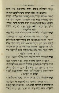 The National Library of Israel - The Daily Prayers translated from Hebrew to Marathi 1389034 2340601-10-0546 WEB