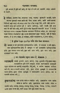 The National Library of Israel - The Daily Prayers translated from Hebrew to Marathi 1389105 2340601-10-0617 WEB