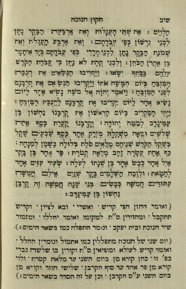 The National Library of Israel - The Daily Prayers translated from Hebrew to Marathi 1389112 2340601-10-0624 WEB