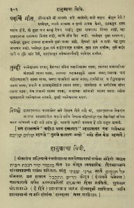 The National Library of Israel - The Daily Prayers translated from Hebrew to Marathi 1389107 2340601-10-0619 WEB