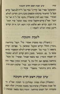 The National Library of Israel - The Daily Prayers translated from Hebrew to Marathi 1389124 2340601-10-0636 WEB