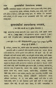 The National Library of Israel - The Daily Prayers translated from Hebrew to Marathi 1389223 2340601-10-0735 WEB