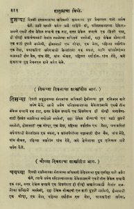 The National Library of Israel - The Daily Prayers translated from Hebrew to Marathi 1389115 2340601-10-0627 WEB