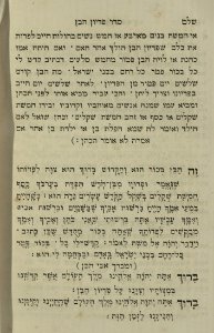 The National Library of Israel - The Daily Prayers translated from Hebrew to Marathi 1389166 2340601-10-0678 WEB