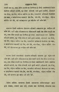 The National Library of Israel - The Daily Prayers translated from Hebrew to Marathi 1389121 2340601-10-0633 WEB