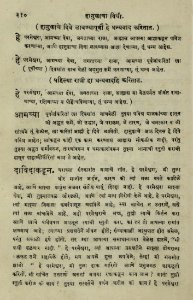 The National Library of Israel - The Daily Prayers translated from Hebrew to Marathi 1389109 2340601-10-0621 WEB