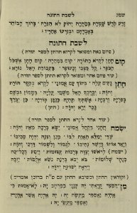 The National Library of Israel - The Daily Prayers translated from Hebrew to Marathi 1389174 2340601-10-0686 WEB