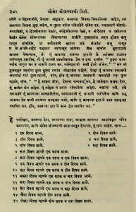 The National Library of Israel - The Daily Prayers translated from Hebrew to Marathi 1389239 2340601-10-0751 WEB