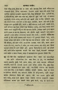 The National Library of Israel - The Daily Prayers translated from Hebrew to Marathi 1389131 2340601-10-0643 WEB