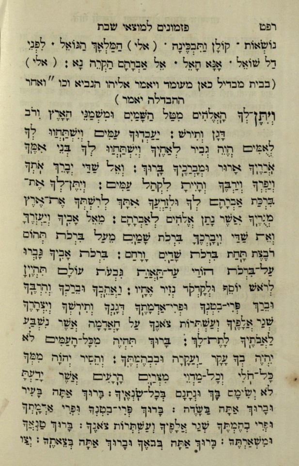 The National Library of Israel - The Daily Prayers translated from Hebrew to Marathi 1389066 2340601-10-0578 WEB