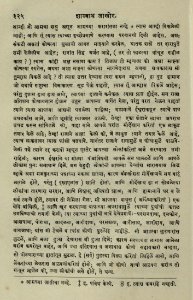 The National Library of Israel - The Daily Prayers translated from Hebrew to Marathi 1389139 2340601-10-0651 WEB