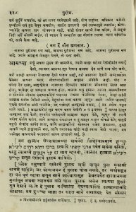 The National Library of Israel - The Daily Prayers translated from Hebrew to Marathi 1389145 2340601-10-0657 WEB