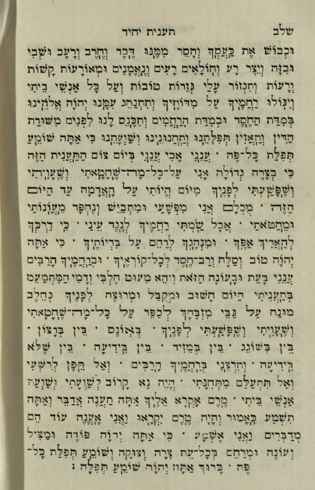 The National Library of Israel - The Daily Prayers translated from Hebrew to Marathi 1389152 2340601-10-0664 WEB