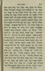 The National Library of Israel - The Daily Prayers translated from Hebrew to Marathi 1389152 2340601-10-0664 WEB