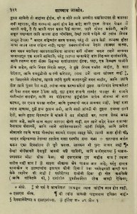 The National Library of Israel - The Daily Prayers translated from Hebrew to Marathi 1389133 2340601-10-0645 WEB