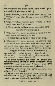 The National Library of Israel - The Daily Prayers translated from Hebrew to Marathi 1389147 2340601-10-0659 WEB