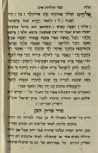 The National Library of Israel - The Daily Prayers translated from Hebrew to Marathi 1389164 2340601-10-0676 WEB