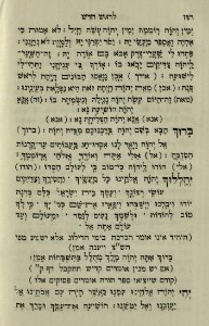 The National Library of Israel - The Daily Prayers translated from Hebrew to Marathi 1389082 2340601-10-0594 WEB