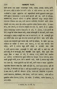 The National Library of Israel - The Daily Prayers translated from Hebrew to Marathi 1389153 2340601-10-0665 WEB