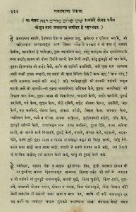 The National Library of Israel - The Daily Prayers translated from Hebrew to Marathi 1389155 2340601-10-0667 WEB