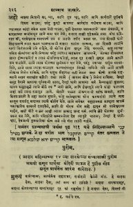 The National Library of Israel - The Daily Prayers translated from Hebrew to Marathi 1389141 2340601-10-0653 WEB