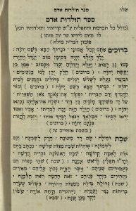 The National Library of Israel - The Daily Prayers translated from Hebrew to Marathi 1389160 2340601-10-0672 WEB